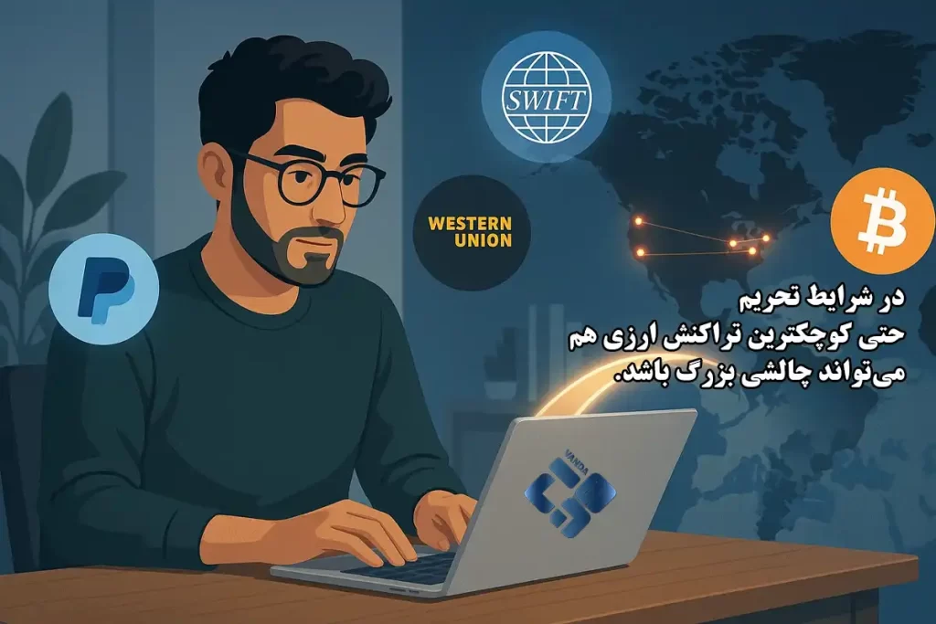 روش‌های دور زدن محدودیت‌های